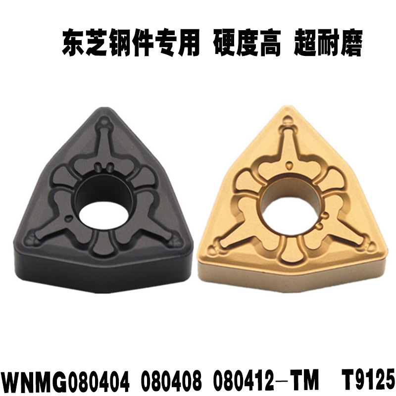 数控刀片 数控刀片