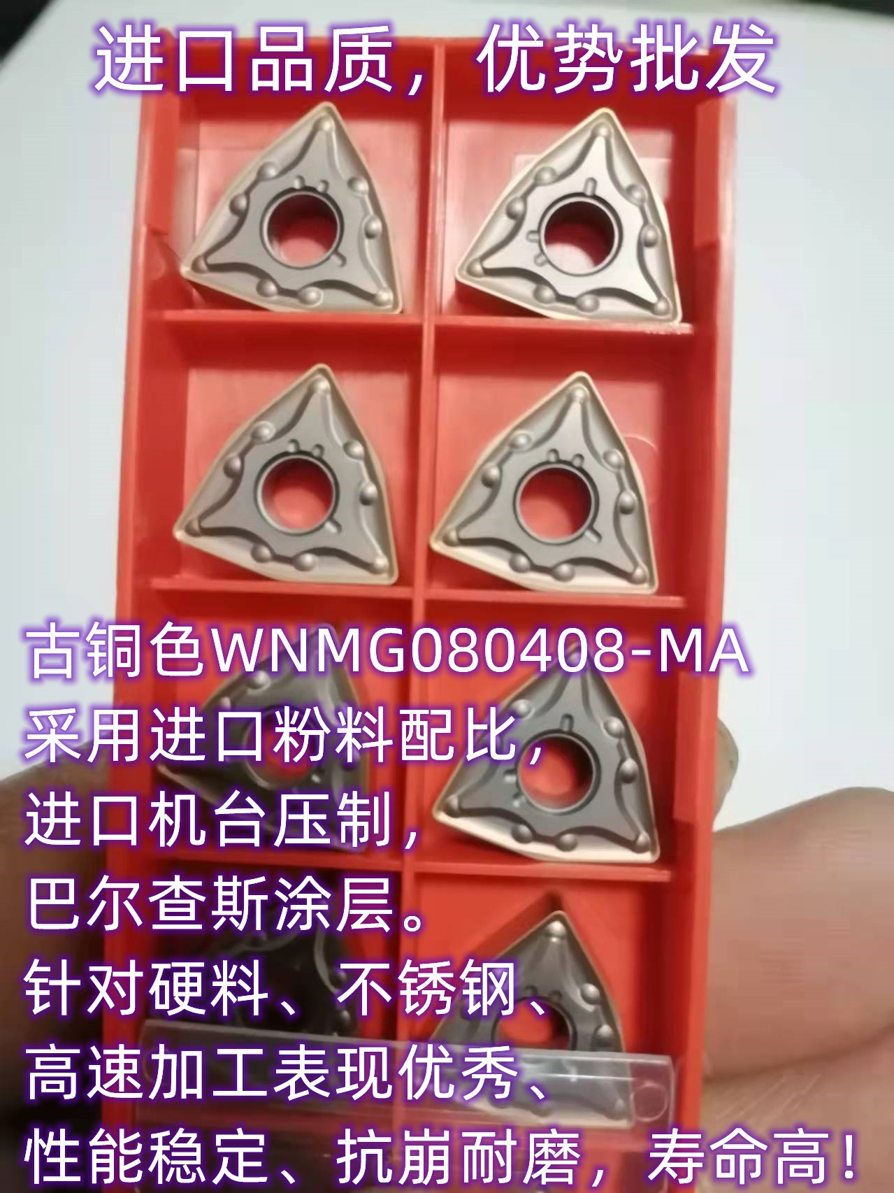 数控刀片 数控刀片