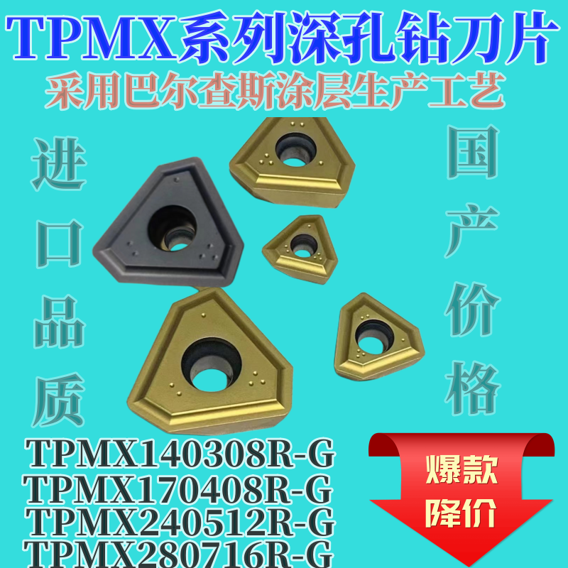 数控刀片 数控刀片