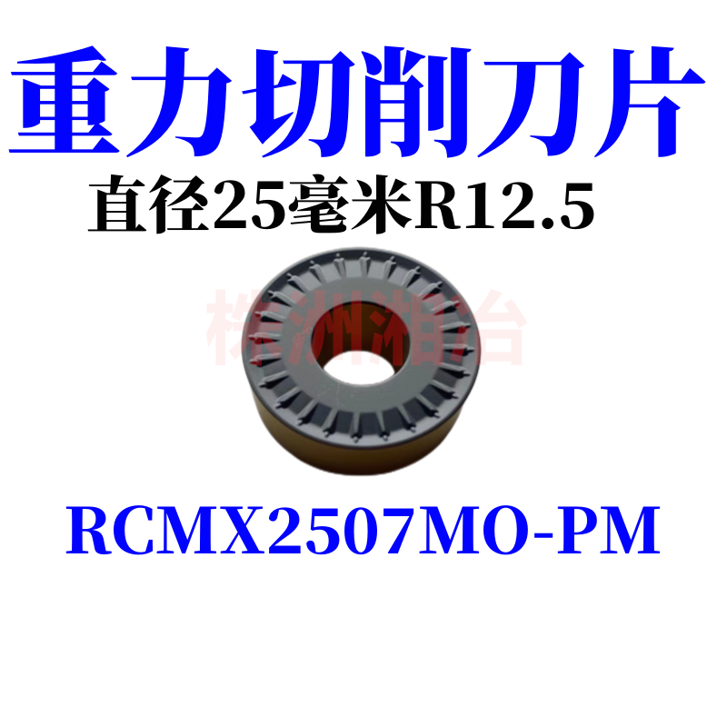 数控刀片 数控刀片