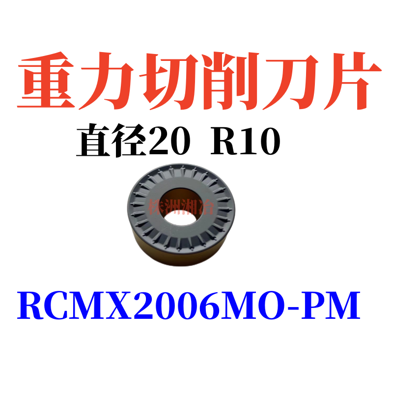 数控刀片 数控刀片