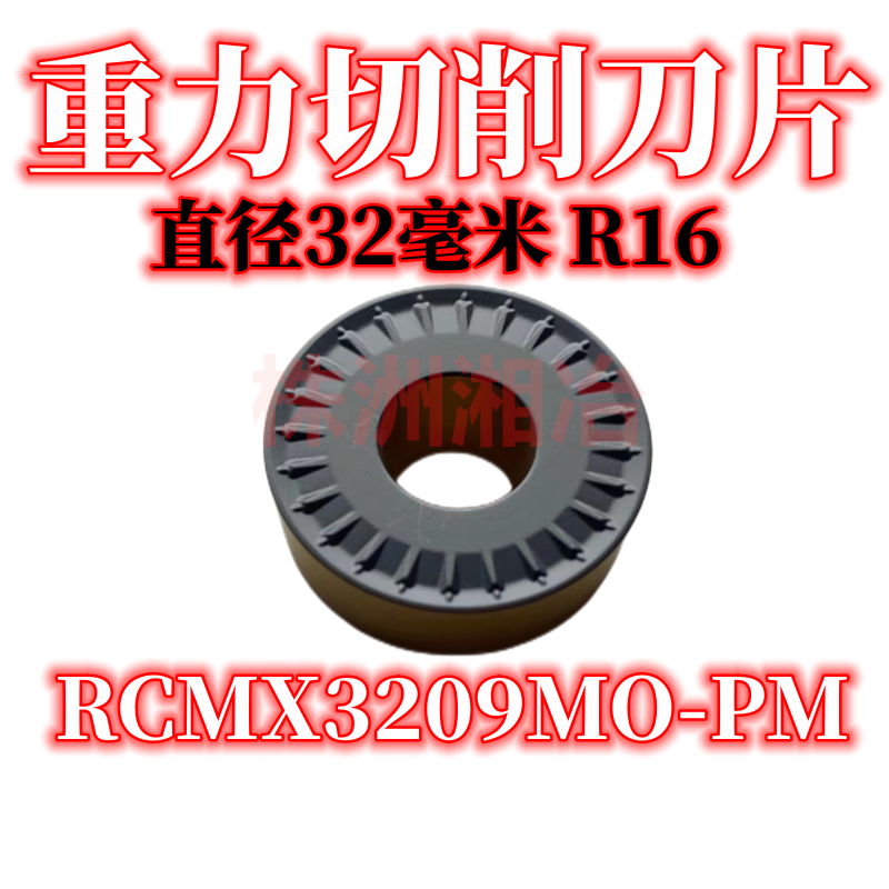 数控刀片 数控刀片