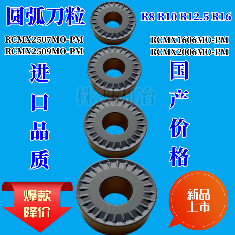 数控刀片 数控刀片