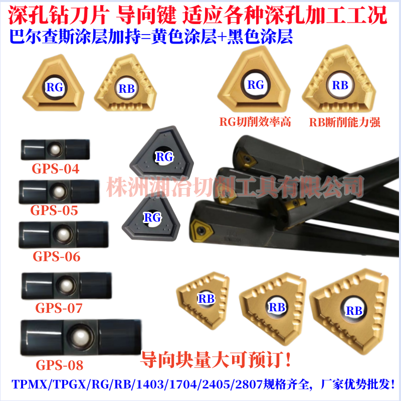 数控刀片 数控刀片