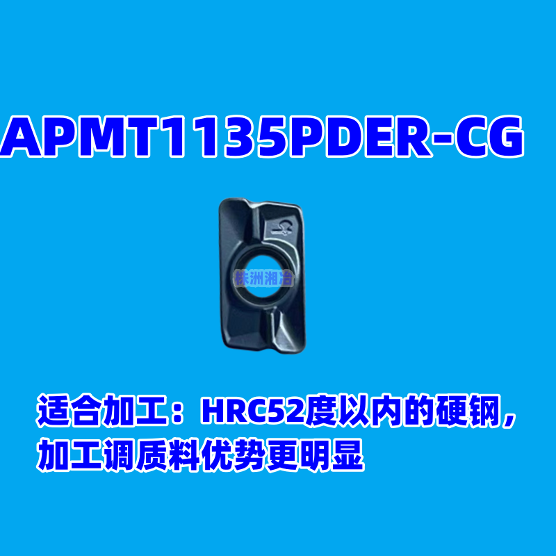 数控刀片 数控刀片