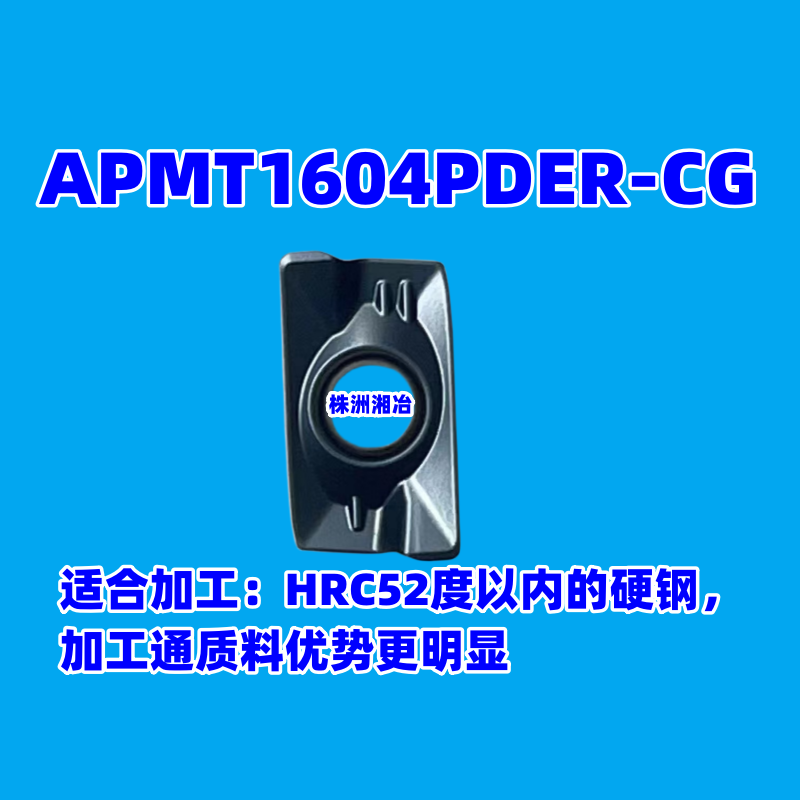 数控刀片 数控刀片