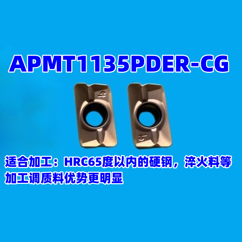 数控刀片 数控刀片