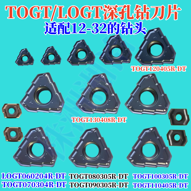 数控刀片 数控刀片