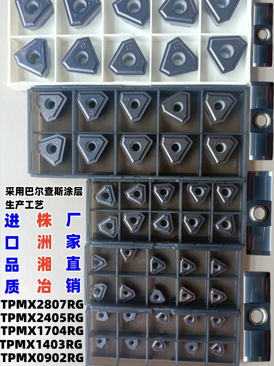 数控刀片 数控刀片