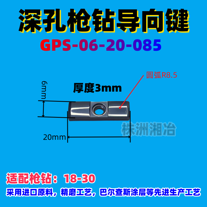 数控刀片 数控刀片