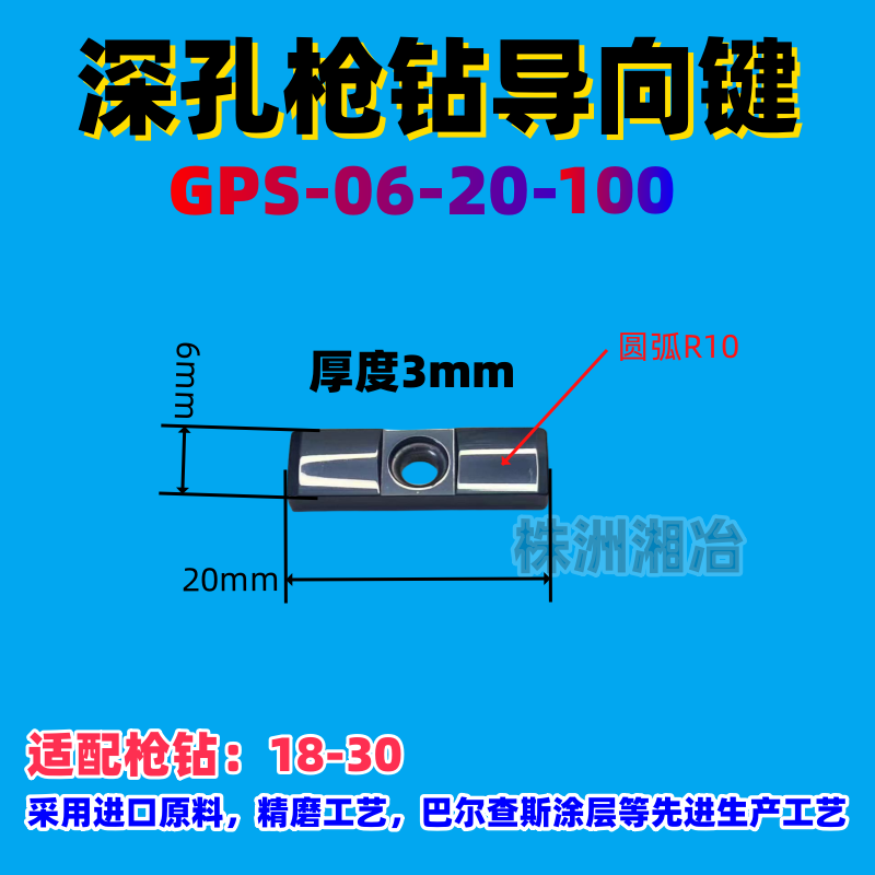 数控刀片 数控刀片