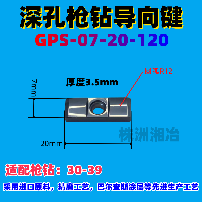 数控刀片 数控刀片