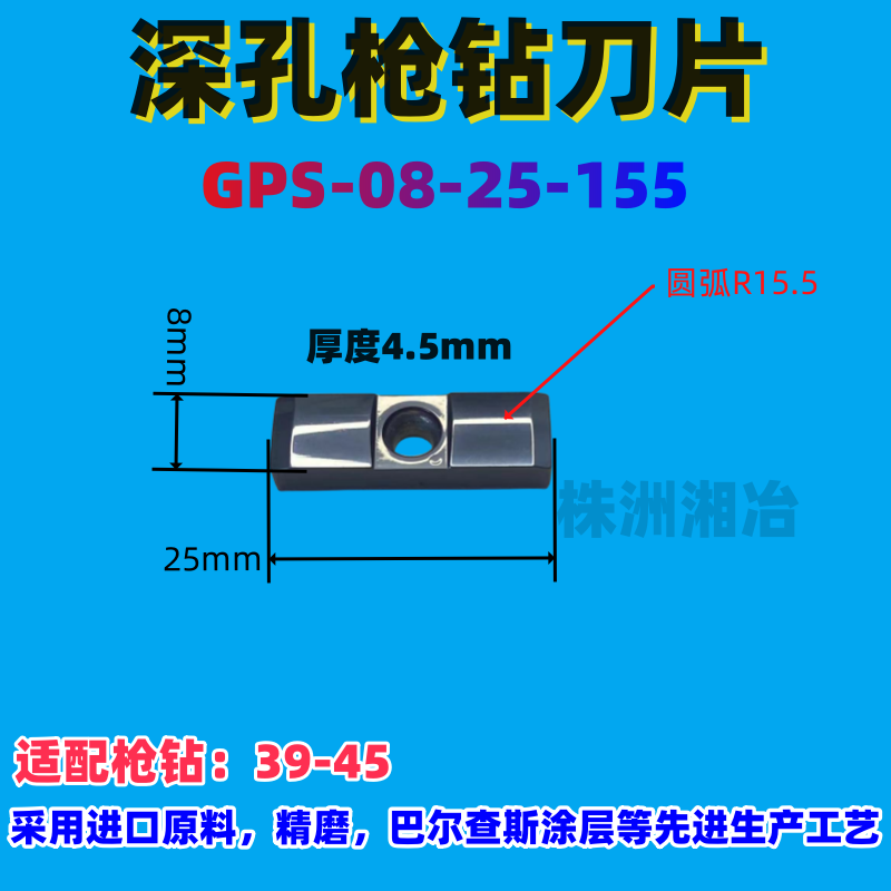 数控刀片 数控刀片