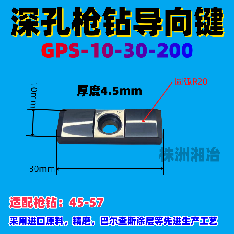 数控刀片 数控刀片