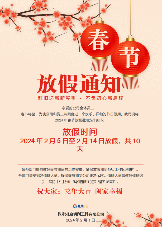 数控刀片 数控刀片