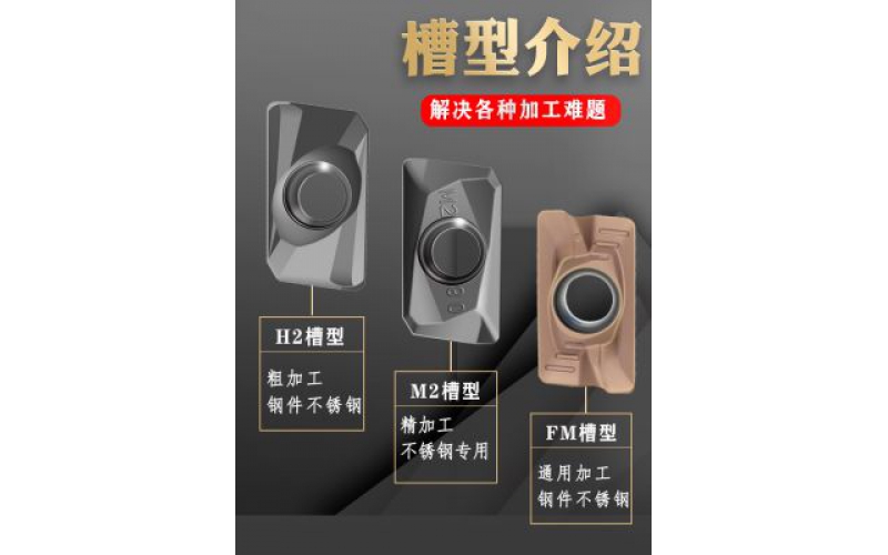 硬质合金数控铣刀片APMT1604-H2