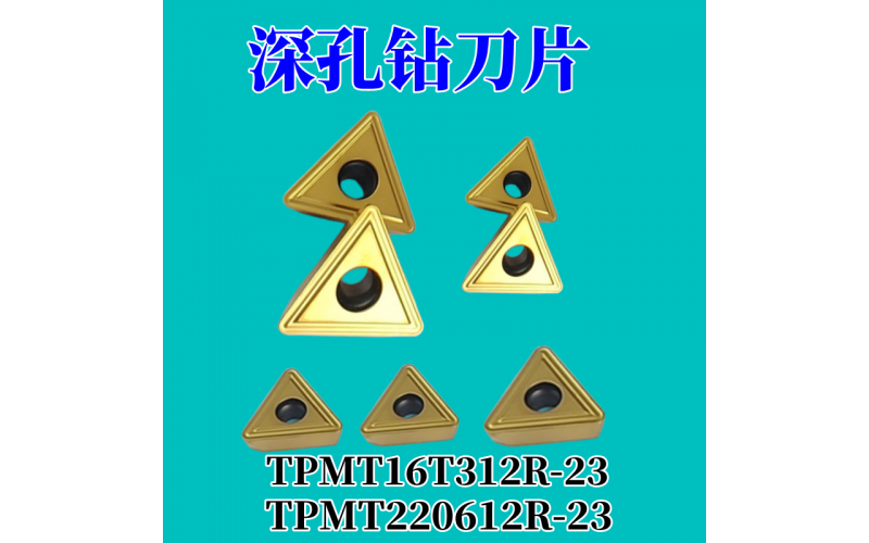 深孔钻刀片R800.24-08T308M 10T308 12T308 06T308 060308 050308