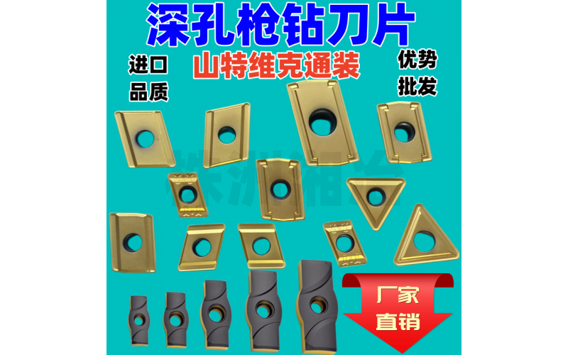 深孔枪钻加工刀具适用范围广泛