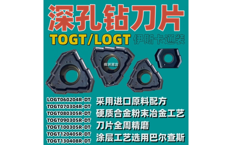 深孔钻加工技术