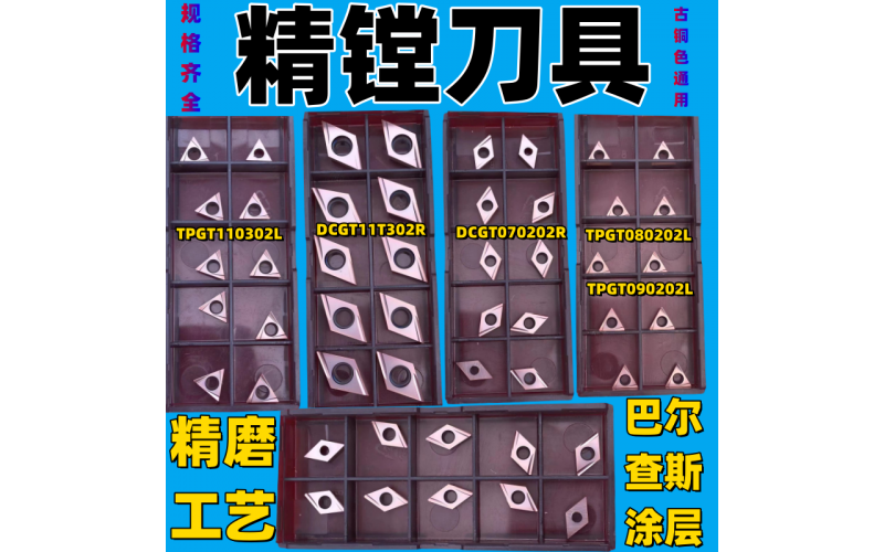 株洲湘冶硬质合金精镗刀片：机加工的卓越之选