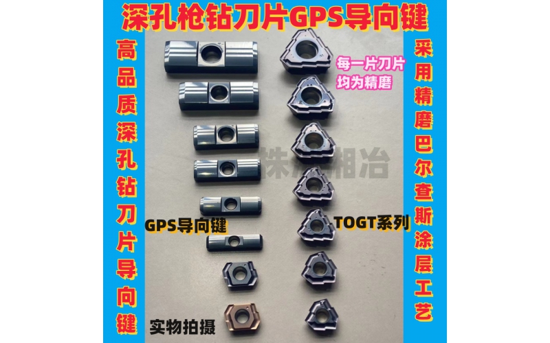 枪钻基本认识：从新手到专家的全面指南