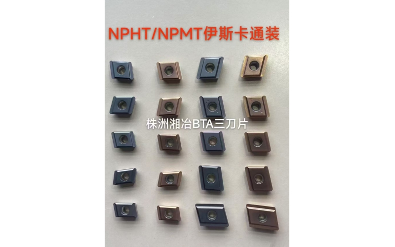 深孔枪钻螺旋钻三刀片NP系列：深孔加工的卓越之选